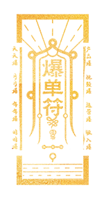 潇洒锐