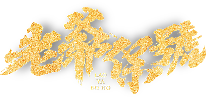 产品机制计算报告